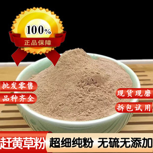 赶黄草粉中药材扯根菜 扯根菜 山黄鳝 水杨柳 水泽兰粉 水滓蓝粉