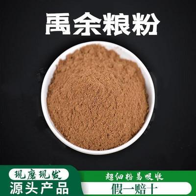 禹余粮粉中药材禹粮石粉 余粮石粉 太一禹余粮 煅余粮石粉 石脑粉