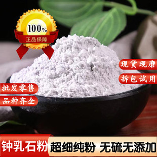 钟乳石中药材正品药用钟乳石粉 石钟乳粉 鹅管石粉 锻钟乳石