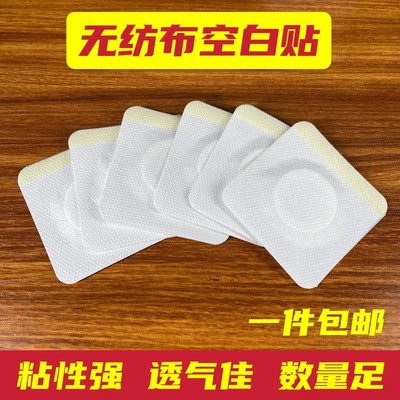 无纺布空白膏贴敷贴肚脐贴