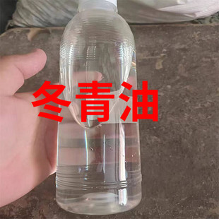 纯冬青油医用精油 纯 纯水杨酸甲酯中药材100克包邮 高含量无添加