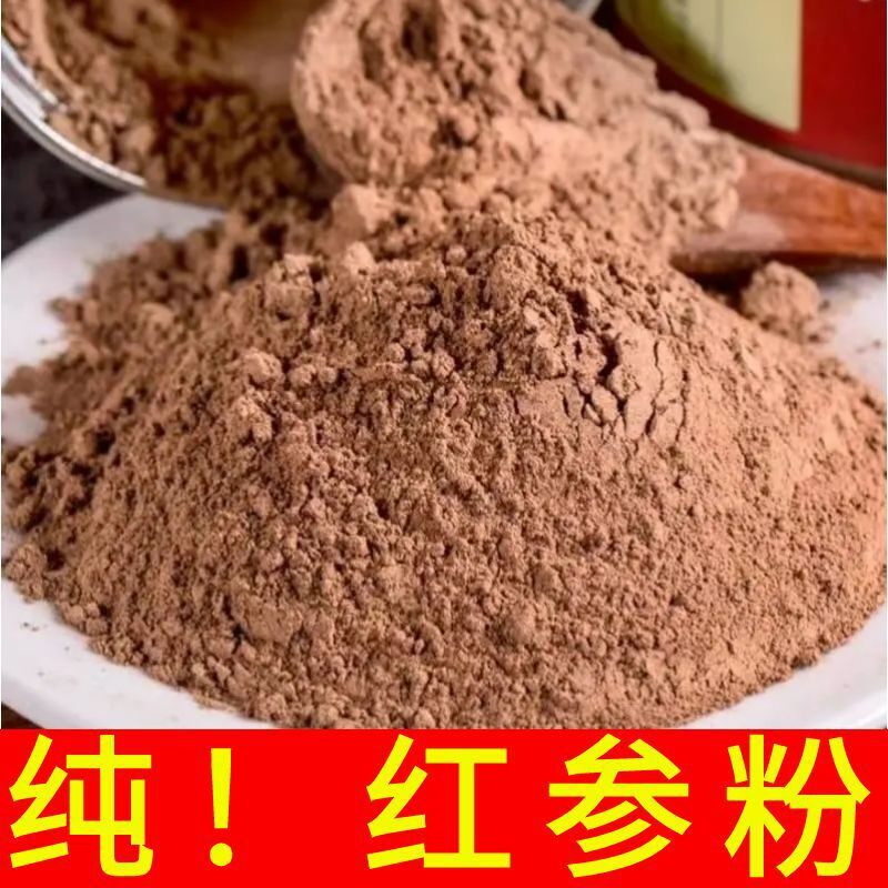 红参须粉正品长白山无糖红参须子粉 红参根须粉 高丽参须粉中草药