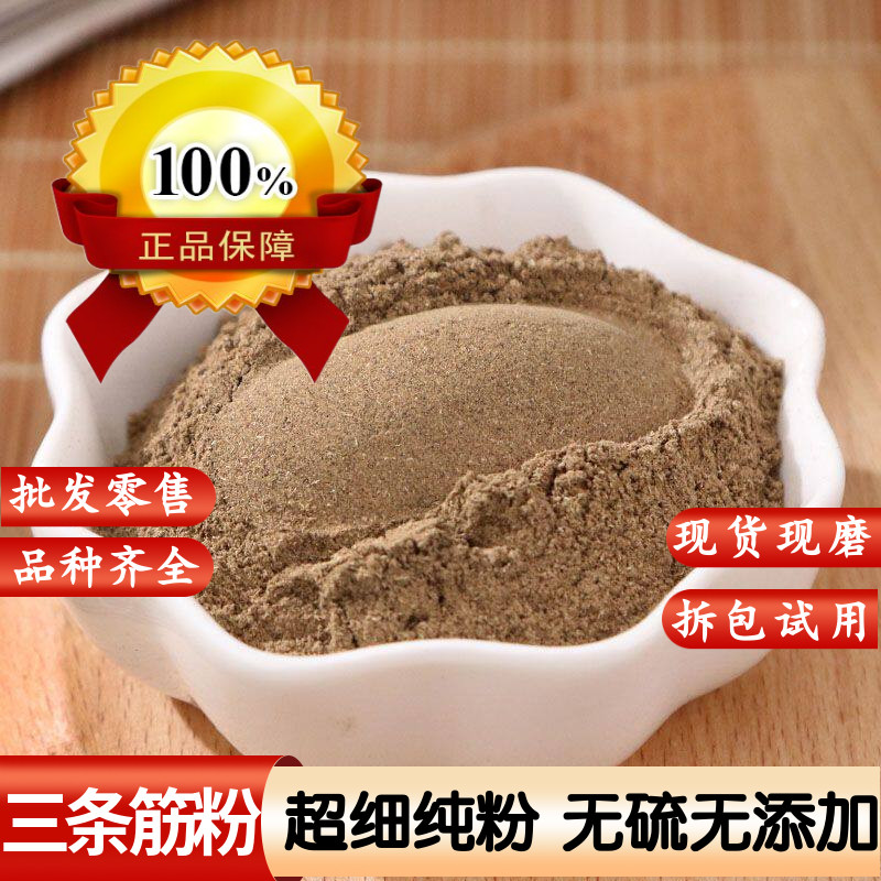 三条筋粉 假桂皮粉 柴桂皮粉中药材正品500克包邮