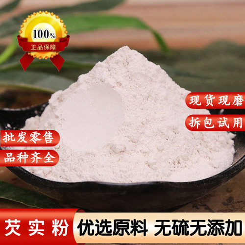 芡实粉干货生芡实粉纯粉鸡头米500克现磨即食山药茯苓莲子芡实粉