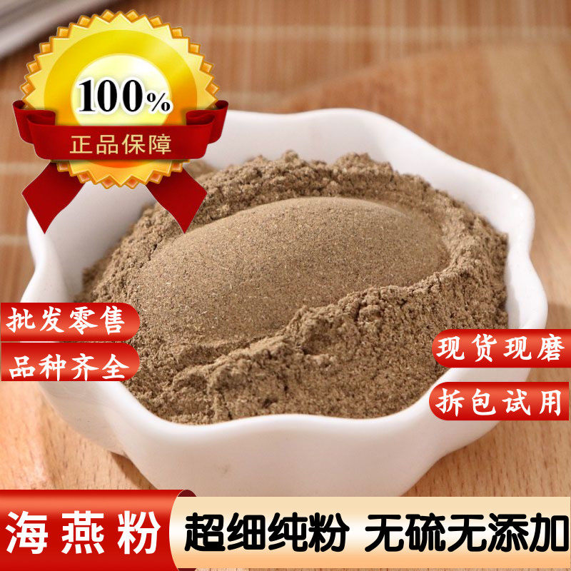 海燕粉中药材正品超细海燕子圆燕海麻雀煲汤泡酒料煲汤深海麻雀粉