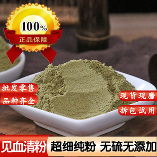 见血清粉中草药材天然500克见血清草粉 明月草粉 干血清草干粉