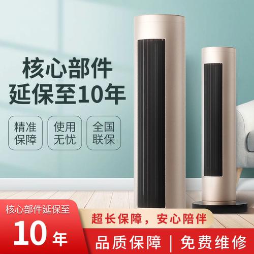 天猫核心部件延保至10年服务-空调（不支持单独购买）
