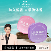 草本海洋固体香膏女士专用持久留香清新淡雅随身便携涂抹固体香水