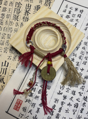 铜山鬼花钱手链手工编织