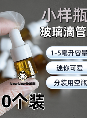 1ml2ml3ml精华液滴管分装瓶 玻璃精油瓶小样空瓶蓝色旅行玻璃瓶5g