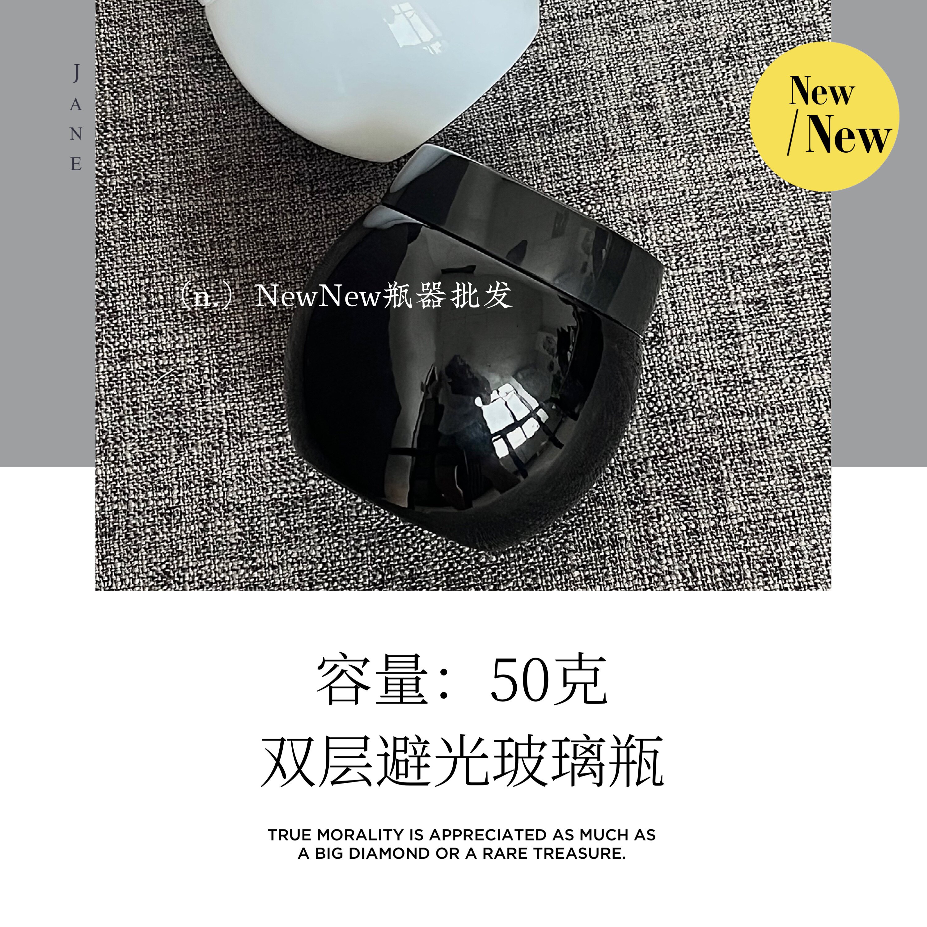 包邮50g面膜面霜瓶黑色白色