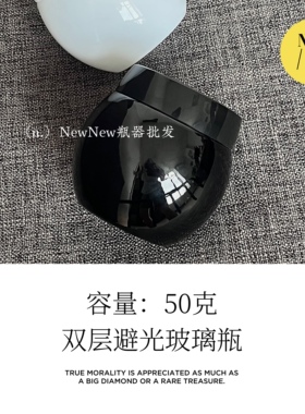 黑绷带瓶面霜面膜瓶50克120g玻璃瓶黑色球形瓶高档白色棕色分装瓶