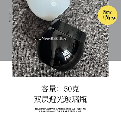 包邮50g面膜面霜瓶黑色白色