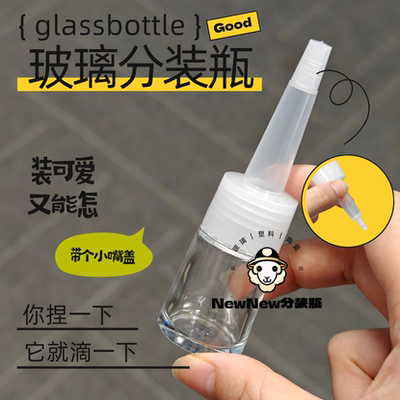 10ml卡口滴瓶玻璃空瓶西林瓶安瓶化妆品冻干粉调配分装滴头瓶