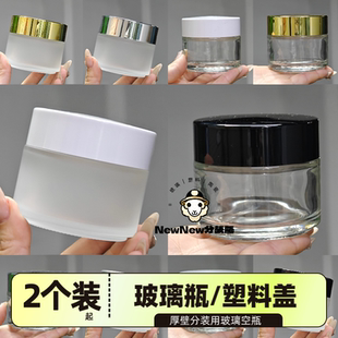 100g500g磨砂膏霜玻璃瓶护肤面霜瓶高档化妆品胶囊广口瓶金银黑白