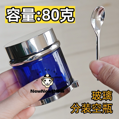避光玻璃分装瓶面霜瓶面膜瓶高档空瓶护肤品空瓶蓝色软膜粉瓶带勺