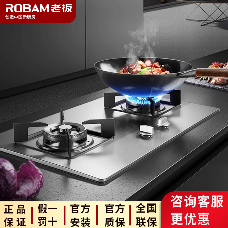 Robam/老板30G2燃气灶30B1小尺寸