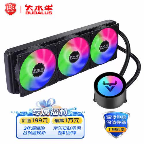 大水牛(BUBALUS)寒战360一体式CPU水冷散热器(多平台/支持Inte属于什么档次？