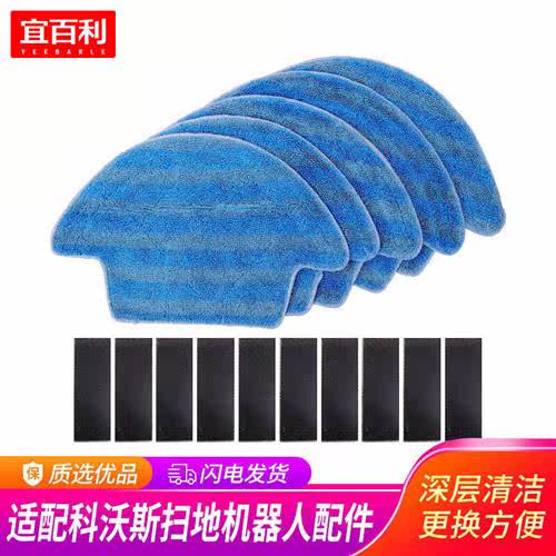 宜百利适配科沃斯(ECOVACS)扫地机器人地宝配件拖布抹布擦地布CEN使用感如何?