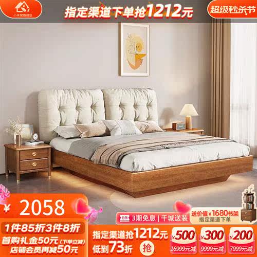 小木窝(XIAOMUWO)床实木床现代简约悬浮床双人床带感应灯侘寂风怎么看?