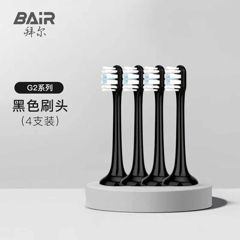 拜尔(BAIR)原装电动牙刷头G1G2G201G204G205小白001型号G2配套怎么看?