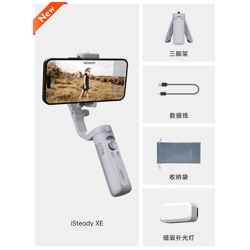 浩瀚(hohem)XE手机稳定器手机云台可折叠三轴云台稳定器直播vlo使用感如何?