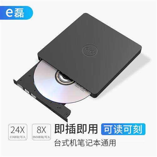 e磊usb光驱外置光驱外置DVD刻录机移动光驱cd/dvd外接光驱笔记本怎么看?