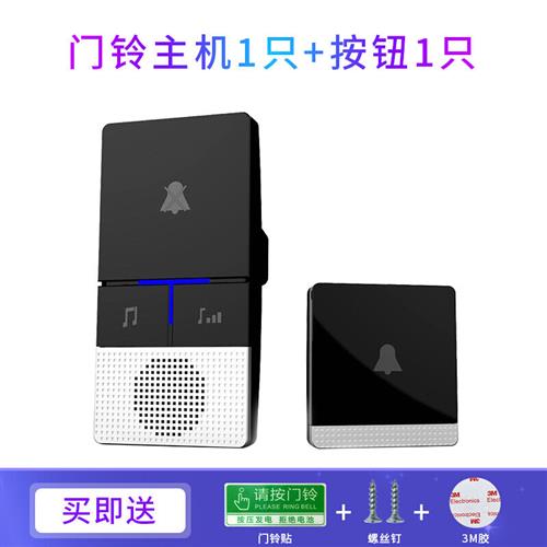无线门铃家庭房间无线呼叫器紧急呼叫智能电子门铃按铃呼叫家用无