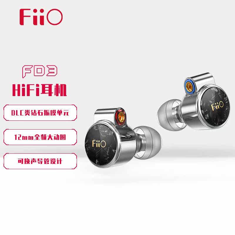 飞傲(FiiO)单动圈HiFi耳机有线入耳式重低音可换线电脑音乐手机怎么样,好用不?