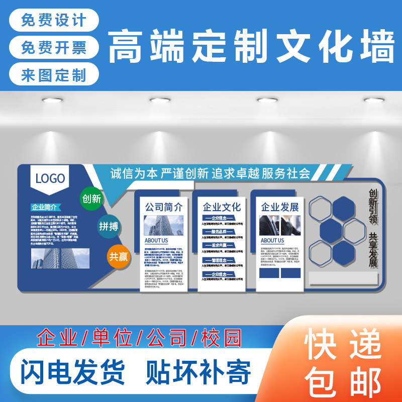 企业文化墙定制科技风企业发展历程楼梯走廊背景墙公司形象展示墙 - 实物图