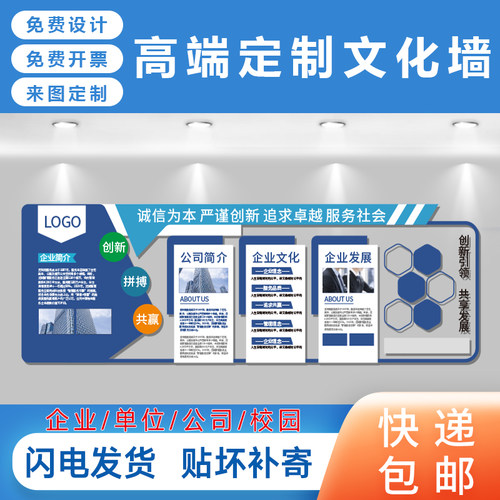 科技风企业文化墙定制形象展示