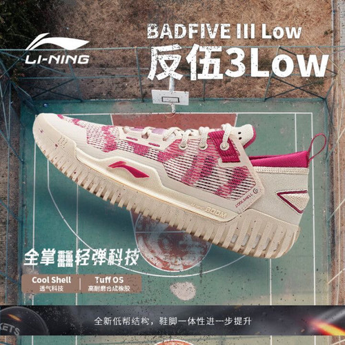 李宁反伍3LOW丨篮球鞋男鞋透气减震回弹耐磨外场运动鞋ABFU005