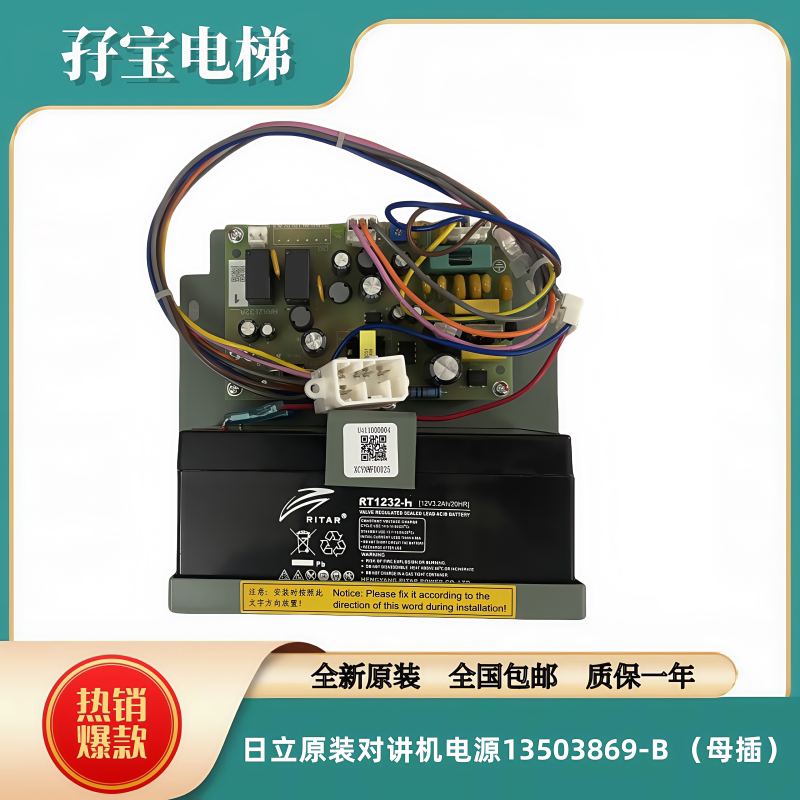 日立电梯应急电源24V对讲停电灯 12V电池13503869-B广日轿顶原装