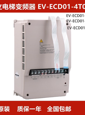 艾默生变频器ECD03/EV-ECD01-4T0110 4T0150 4T0075 适用电梯配件