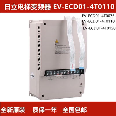 艾默生变频器ECD03/EV-ECD01-4T0110 4T0150 4T0075 适用电梯配件
