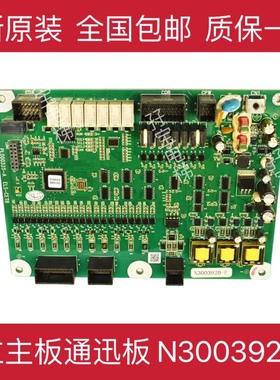 全新原厂日立电梯主板通讯板 N3003920-E/N3003920-A/ N3003920-F