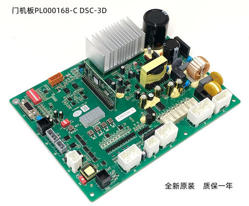 原装日立电梯配件 日立门机板PL000168-C DSC-3D 图号:N3003296-A