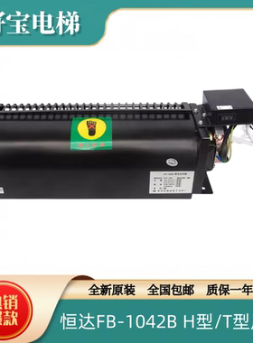 日立电梯横流式风扇恒达GF-971/FB-1042B 轿厢轿顶排气扇220V风扇