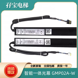 日立电梯HGE智能光幕GMP02A-W红外线957VB81-DC24S配件N2003399-A