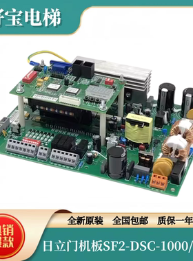 日立门机板SF2-DSC-1000/1200电梯永磁同步控制板MCA HGP原装非标