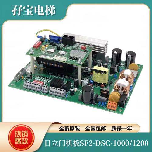 日立门机板SF2-DSC-1000/1200电梯永磁同步控制板MCA HGP原装非标