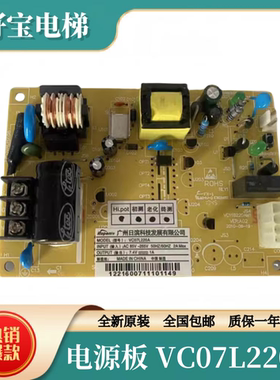 全新原装 日立对讲终端电源板VC07L220A/轿顶电源板/日立电梯配件