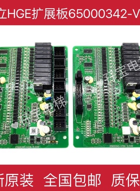 日立电梯HGE扩展板 继电器板 插件板ELSI02图号65000342-V32A原装