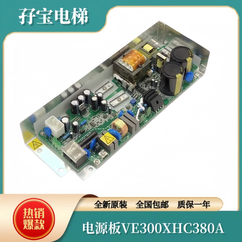 日立电梯AVR开关电源板VC300XHC380A广日A配件EL3-AVR01/VE300