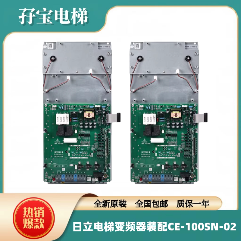 全新原装日立电梯05变频器装配CE-100SN-02日立变频器主板