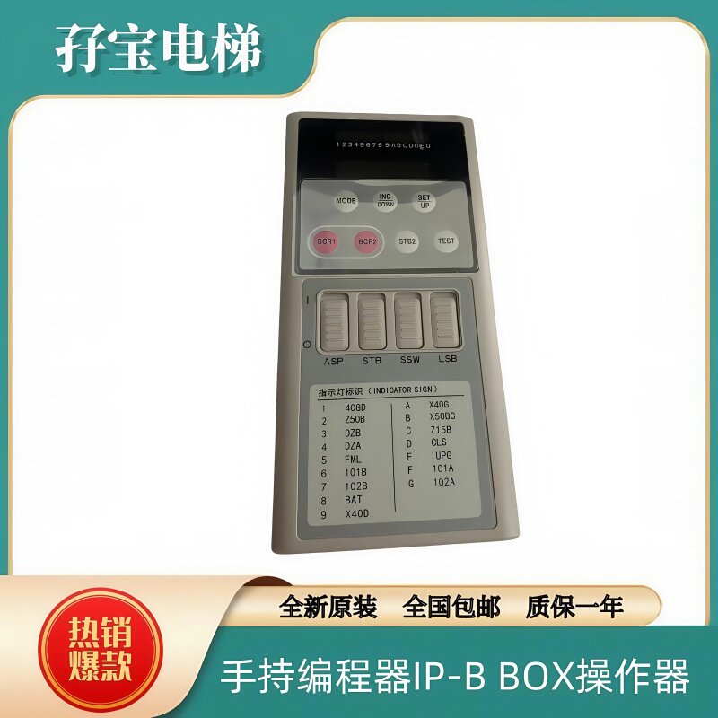 日立LGE手持编程器IP-B BOX操作器操纵盒手编N3004267-A/B调试器