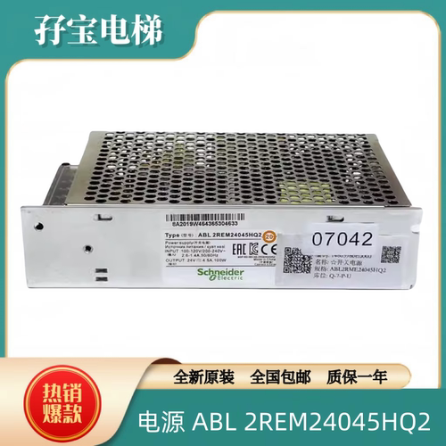 全新原装正品广日电梯开关电源ABL 2REM24045HQ2 施耐德电梯24V
