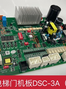 日立电梯HGE门机板DSC-3A 65000274-D  N2002765-B