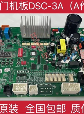 日立电梯HGE门机板DSC-3A 65000274-D N2002765-A