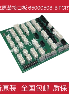 全新原装日立电梯接口板65000508-B PCRY-B图号 C0024249-B